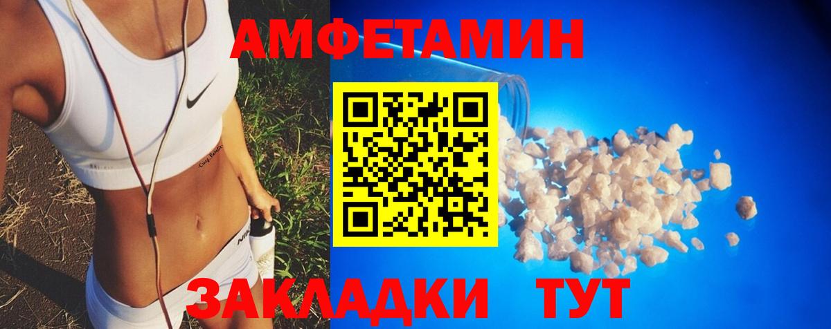 АМФ 97% Урюпинск