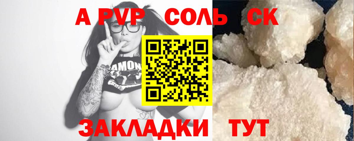 APVP VHQ Урюпинск