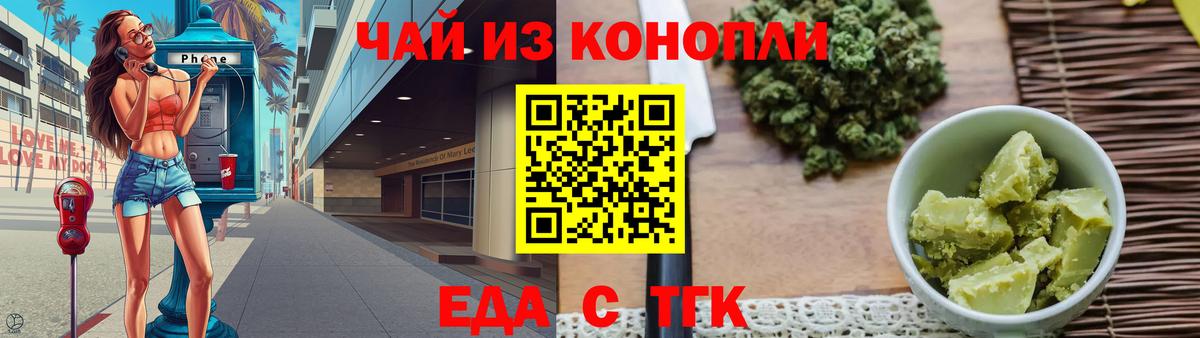 Cannafood марихуана  Вход с VPN  Урюпинск 