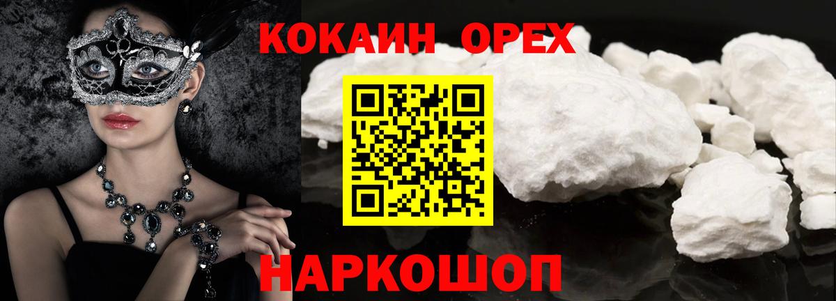 COCAIN VHQ Урюпинск