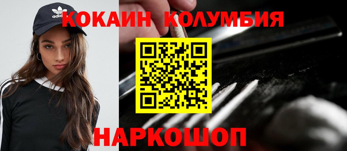 COCAIN  Вход с VPN  Урюпинск  COCAIN FishScale  Cocaine Эквадор 