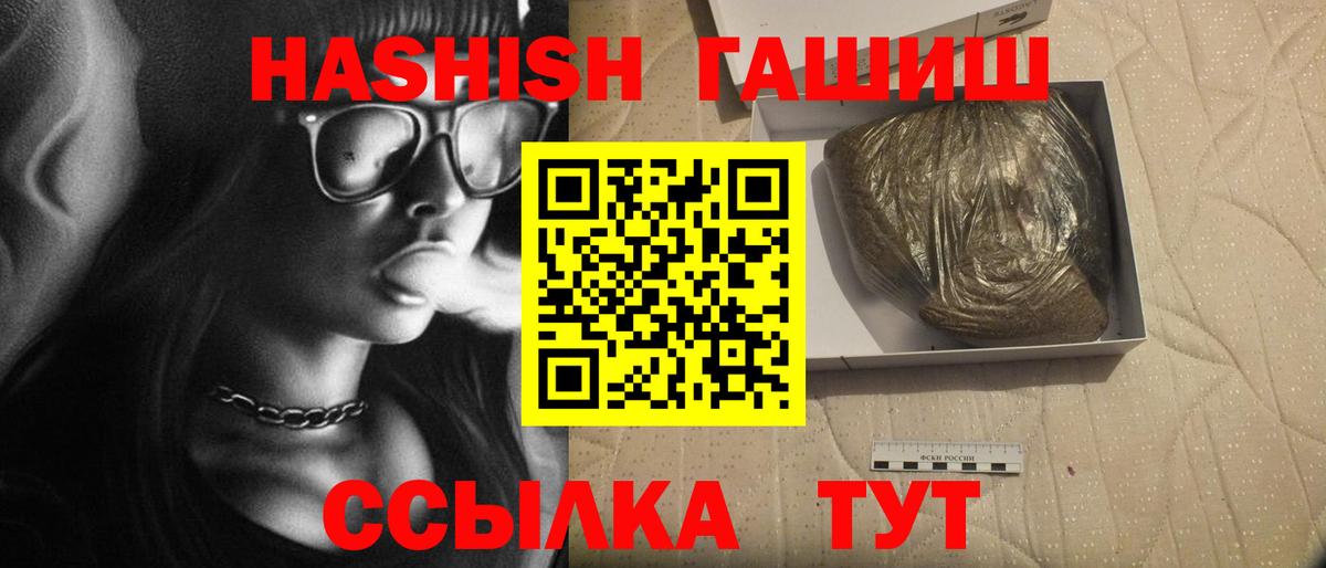 Урюпинск  ГАШ VHQ  Вход с VPN 