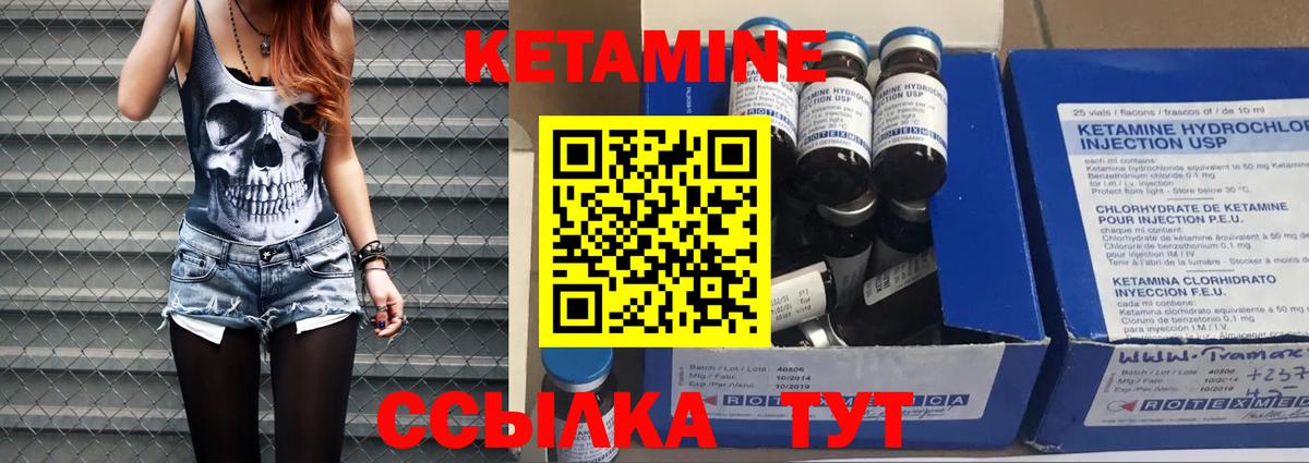 КЕТАМИН ketamine Урюпинск
