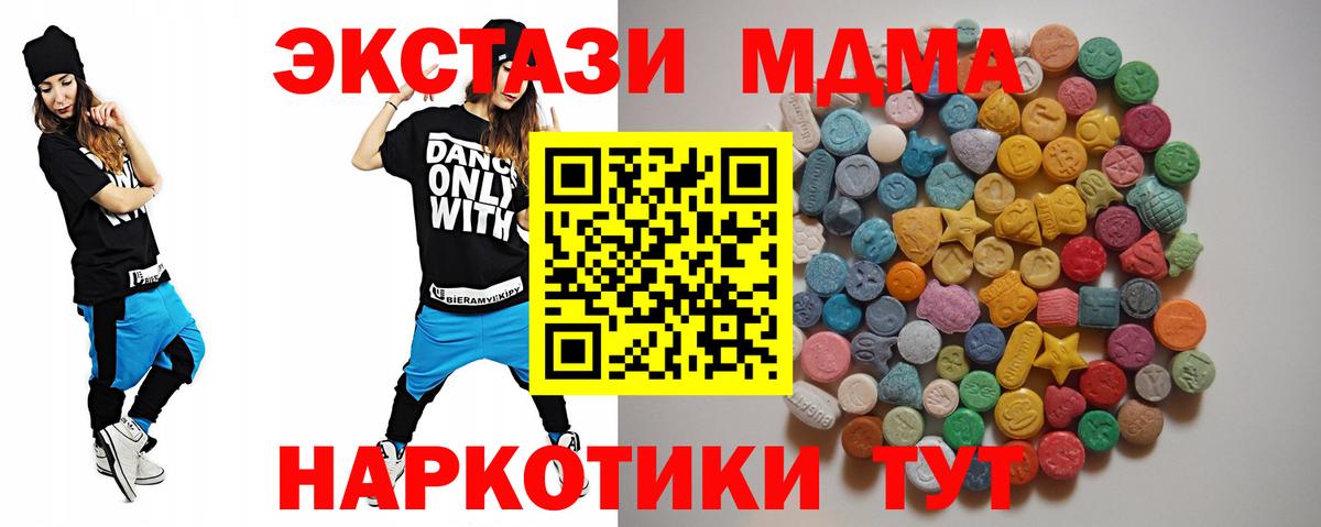 Урюпинск  МДМА crystal  Вход с VPN  MDMA Molly 