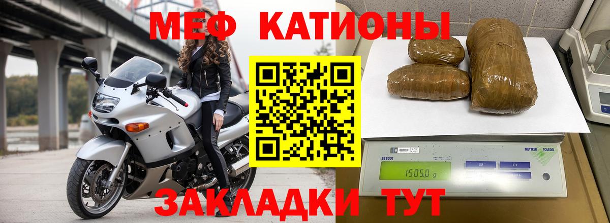 Меф  Вход с VPN  Урюпинск  Мефедрон VHQ 