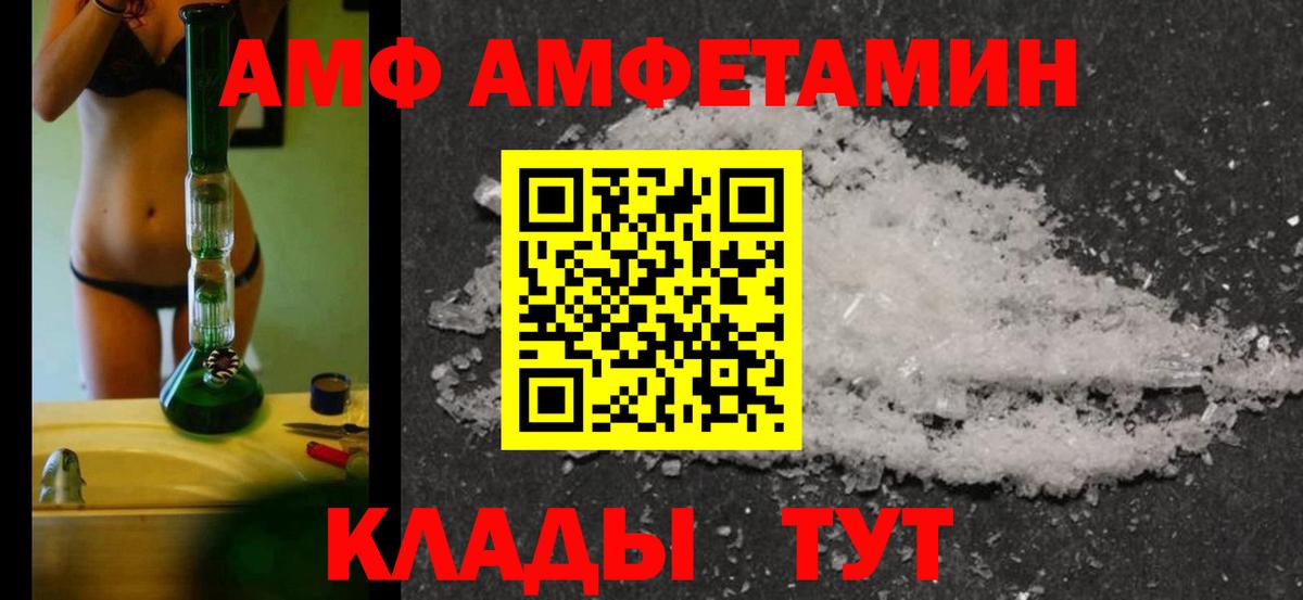 МЕТАМФЕТАМИН кристалл Урюпинск