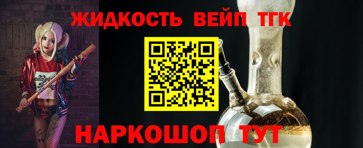 ТГК THC oil  Вход с VPN  ТГК вейп  сколько стоит  Урюпинск 