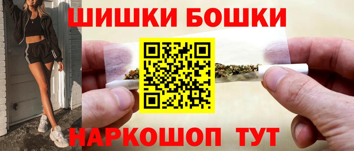 Урюпинск  Каннабис MAZAR  Вход с VPN  Шишки марихуана план 